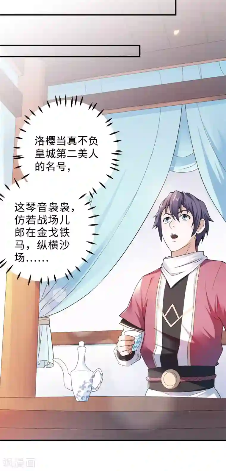 妖道至尊之妖皇归来第12话 你要记着姐姐我