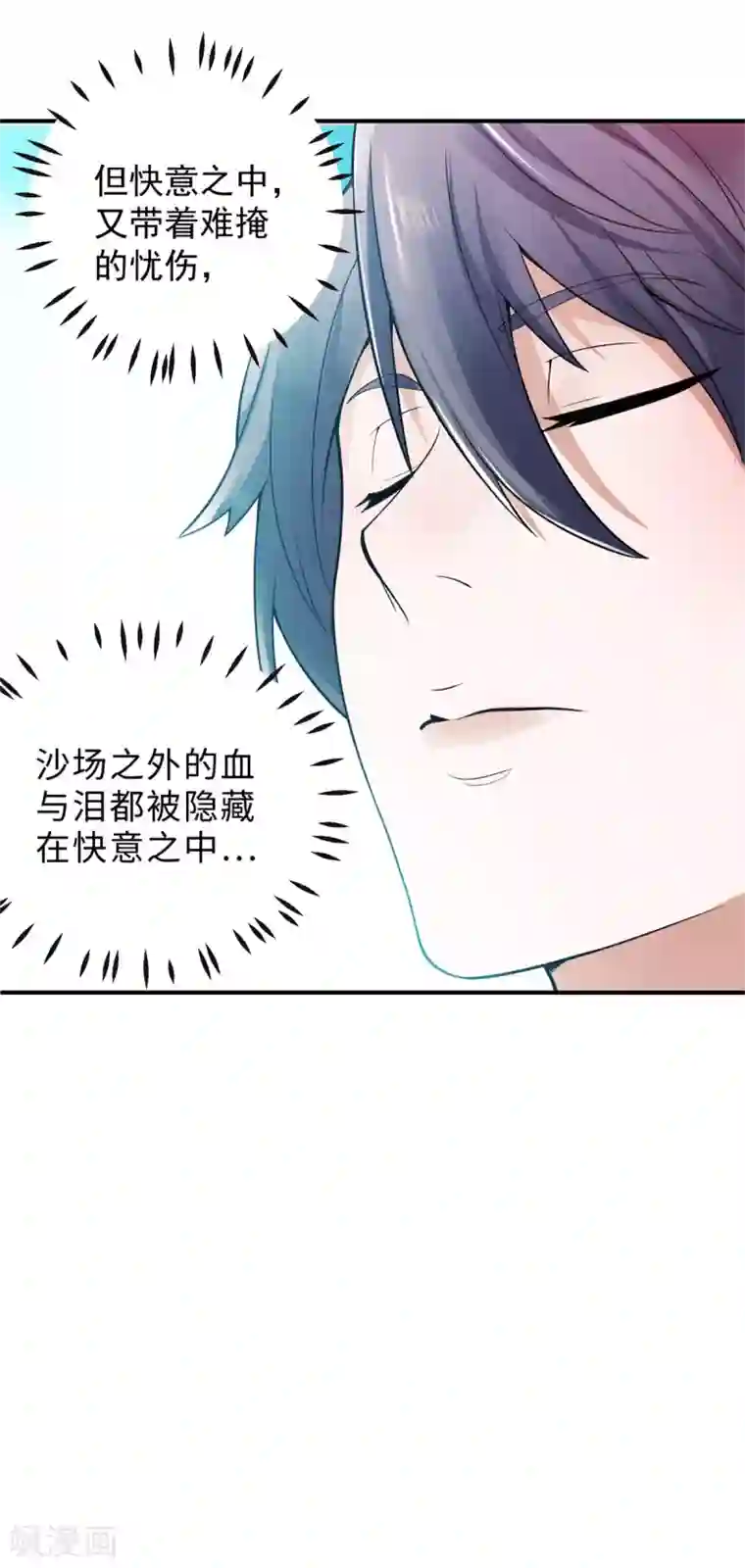 妖道至尊之妖皇归来第12话 你要记着姐姐我