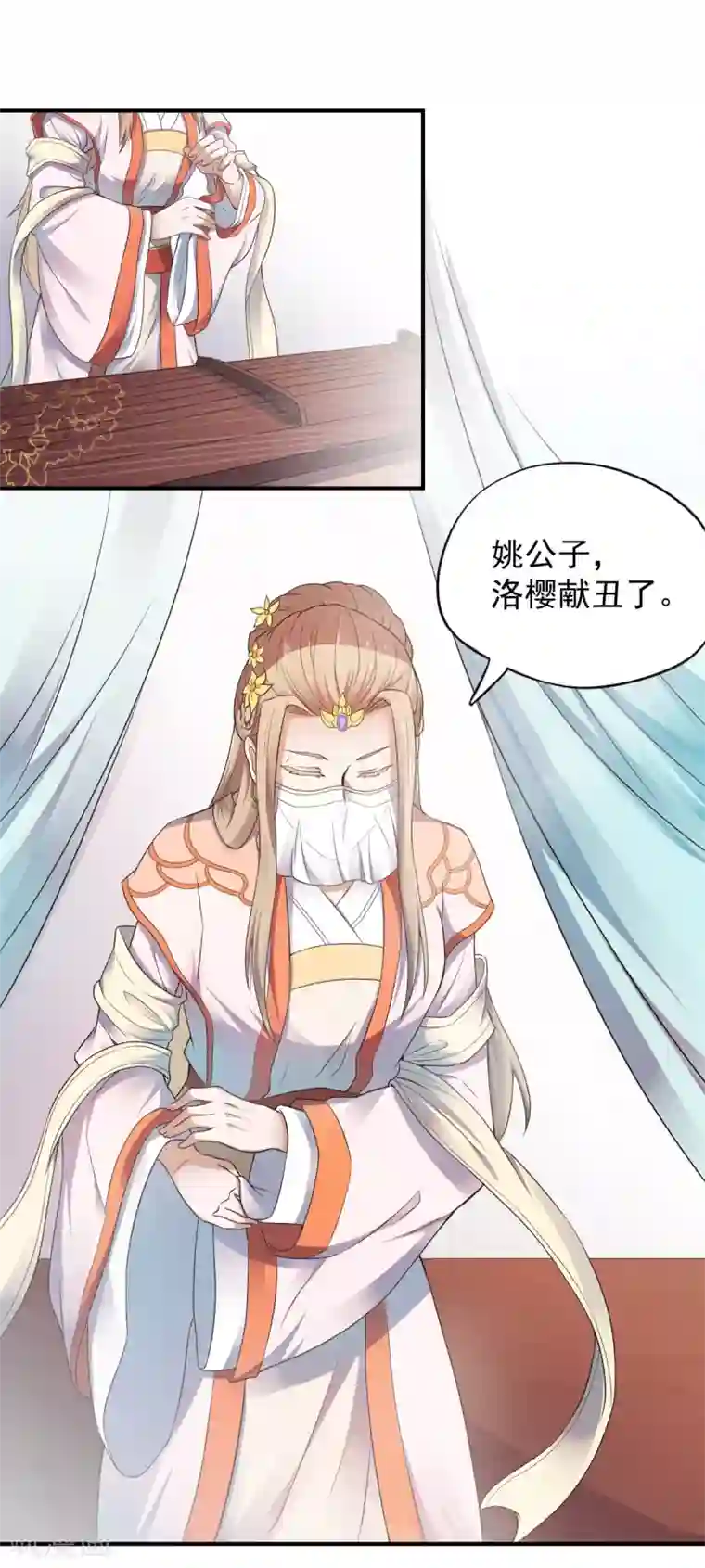 妖道至尊之妖皇归来第12话 你要记着姐姐我