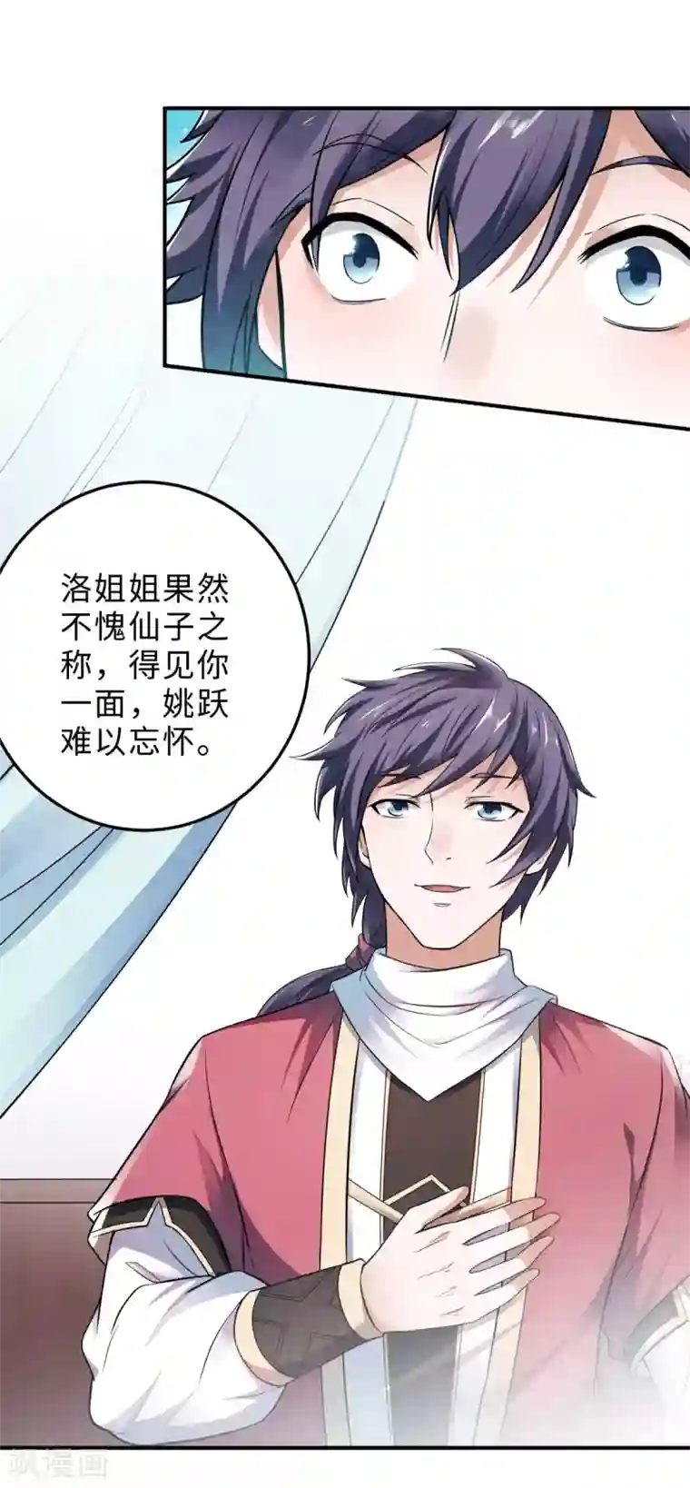 妖道至尊之妖皇归来第12话 你要记着姐姐我