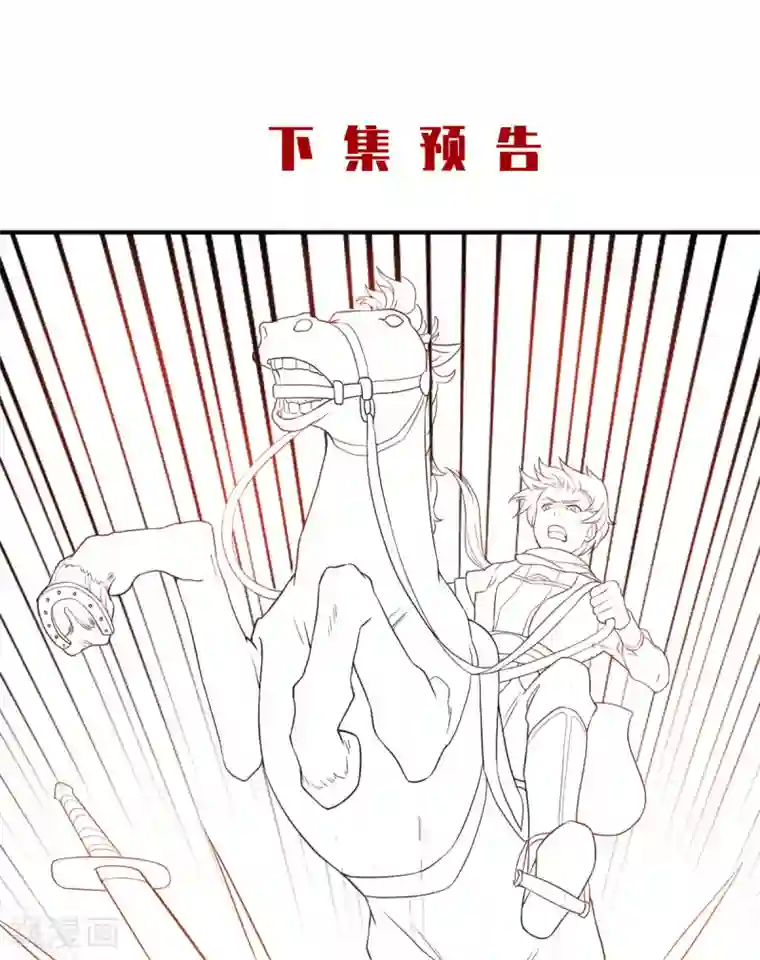 妖道至尊之妖皇归来第12话 你要记着姐姐我