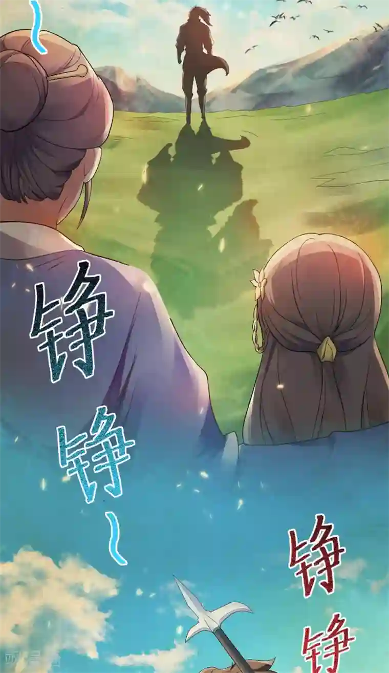 妖道至尊之妖皇归来第12话 你要记着姐姐我