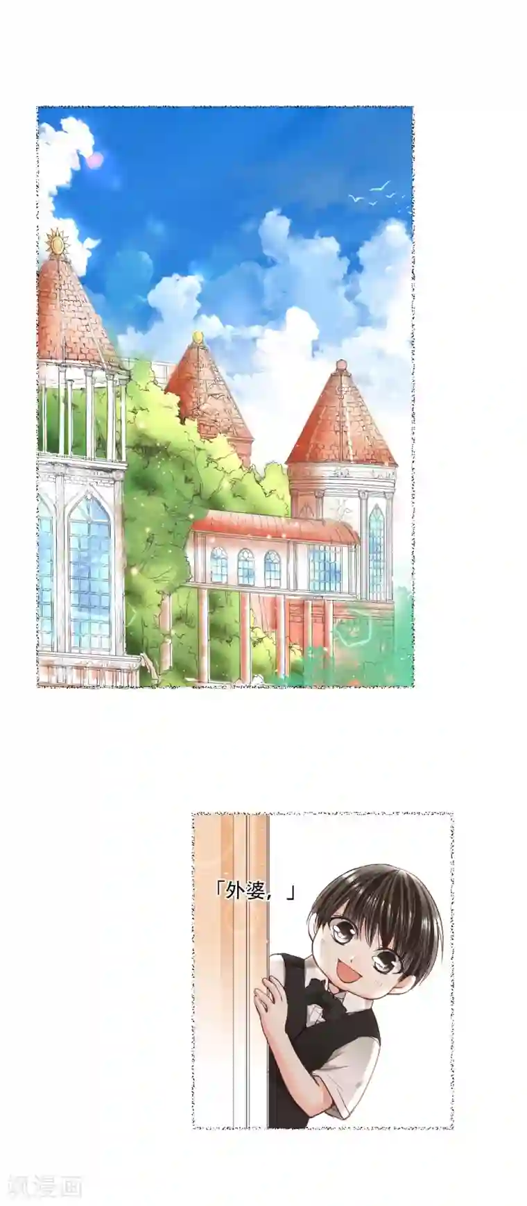 乐园的宝藏第10话 乐园里回荡的