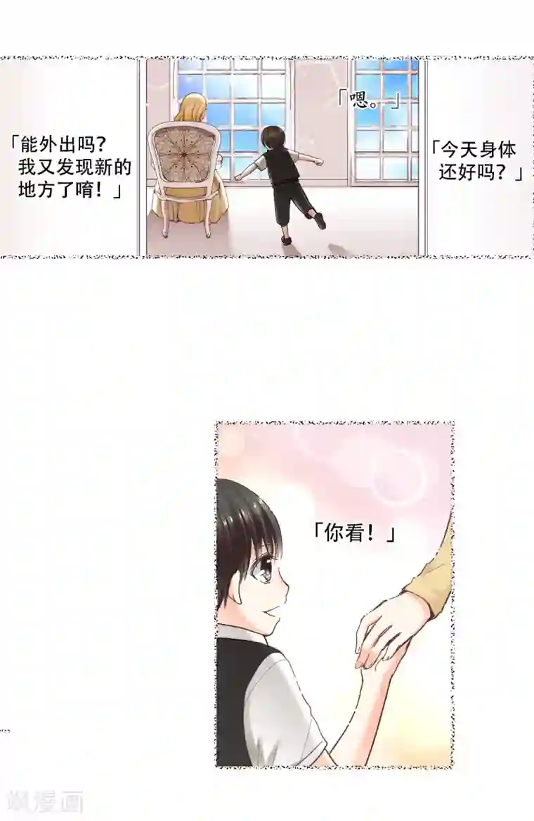 乐园的宝藏第10话 乐园里回荡的
