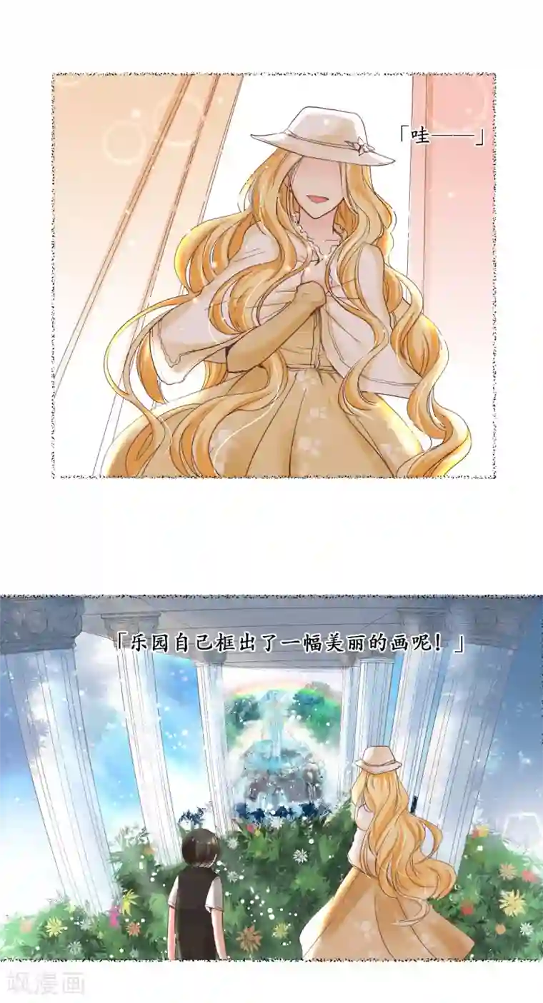 乐园的宝藏第10话 乐园里回荡的