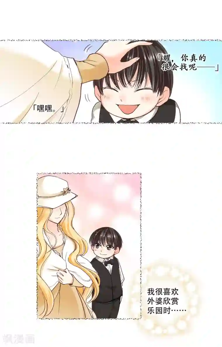 乐园的宝藏第10话 乐园里回荡的