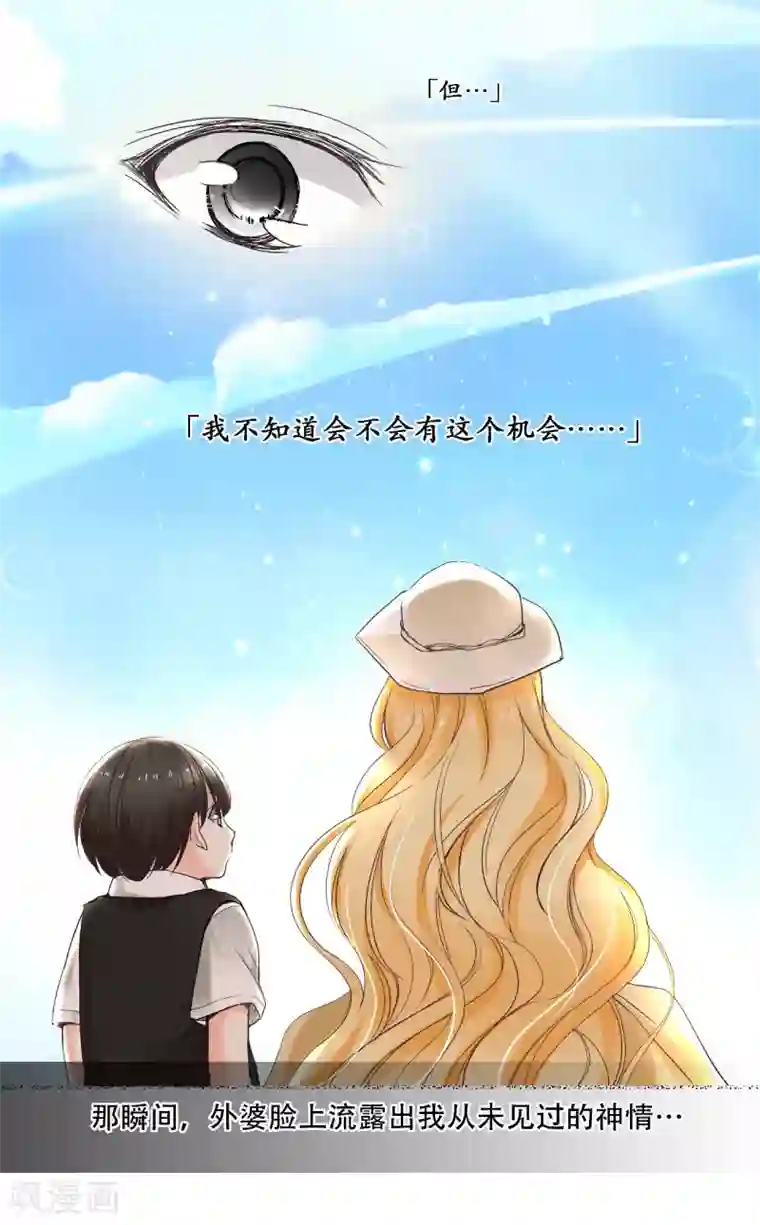 乐园的宝藏第10话 乐园里回荡的