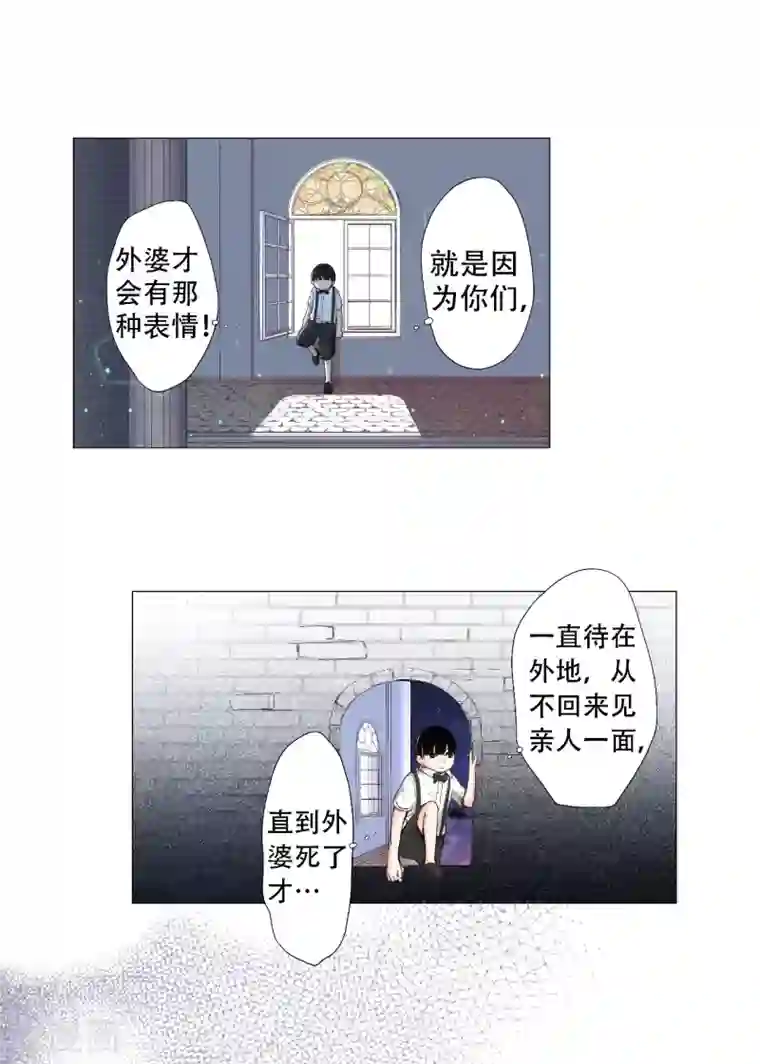 乐园的宝藏第10话 乐园里回荡的