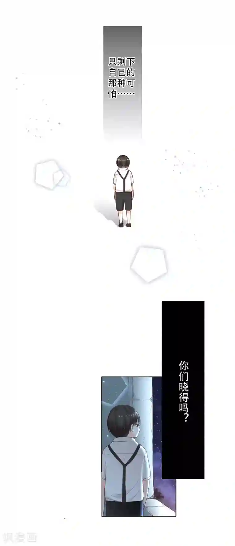 乐园的宝藏第10话 乐园里回荡的