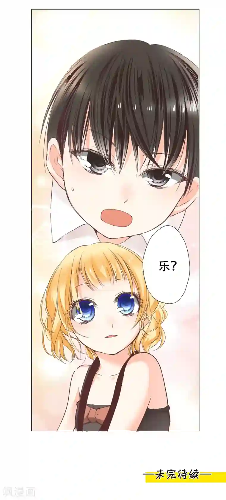 乐园的宝藏第10话 乐园里回荡的