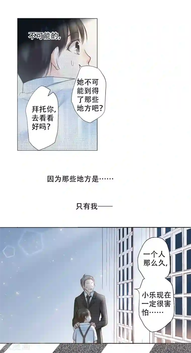 乐园的宝藏第10话 乐园里回荡的