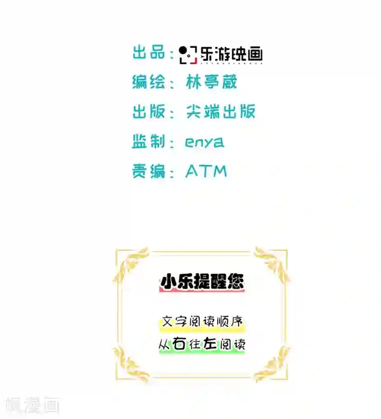 乐园的宝藏第11话 你是我温暖的太阳