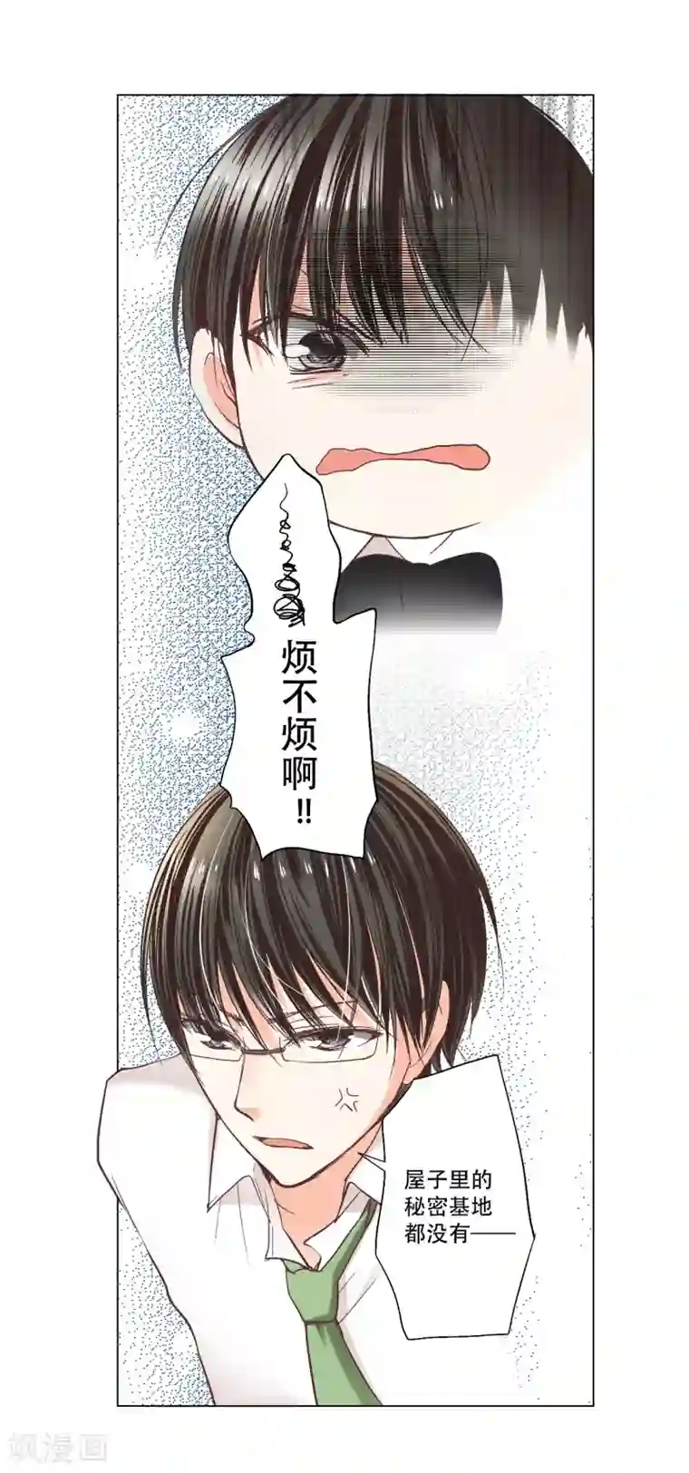 乐园的宝藏第11话 你是我温暖的太阳