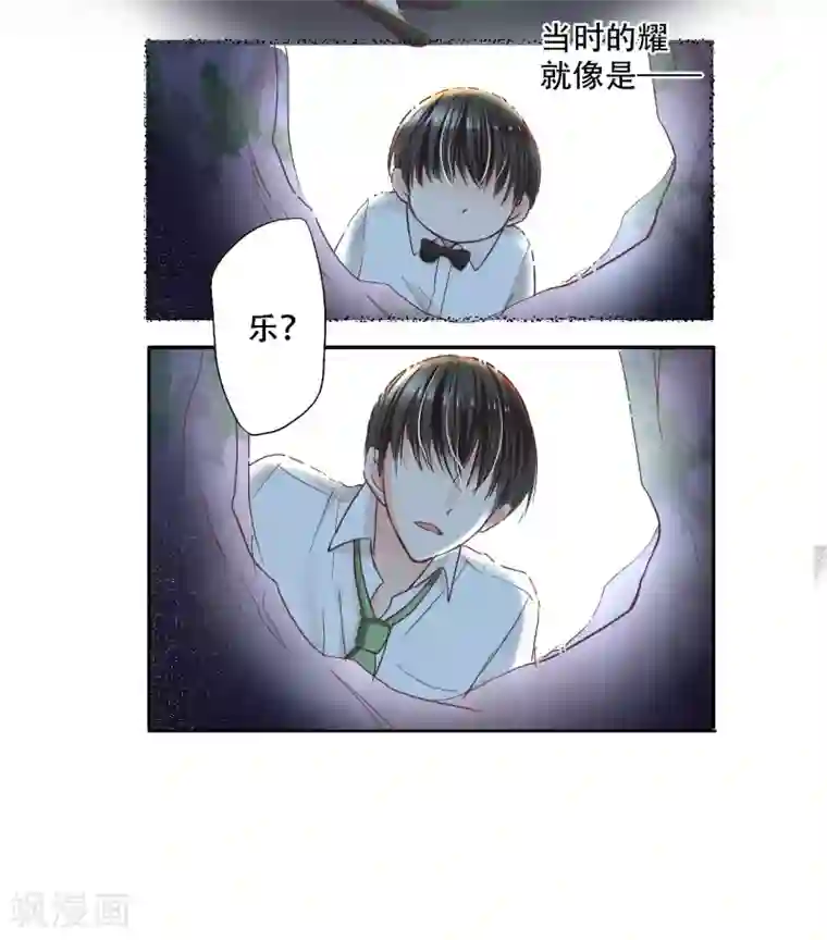 乐园的宝藏第11话 你是我温暖的太阳