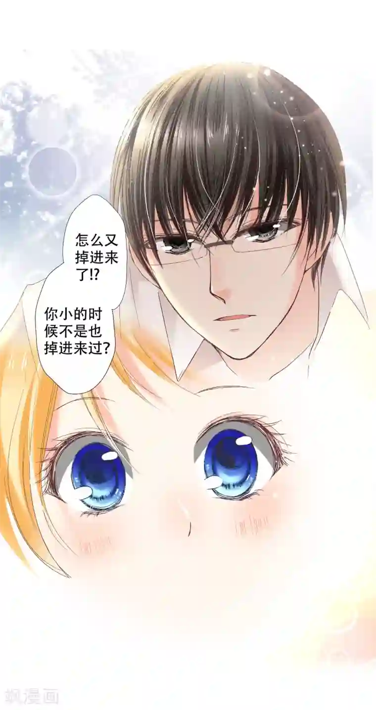 乐园的宝藏第11话 你是我温暖的太阳