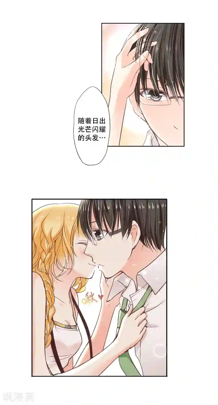 乐园的宝藏第11话 你是我温暖的太阳