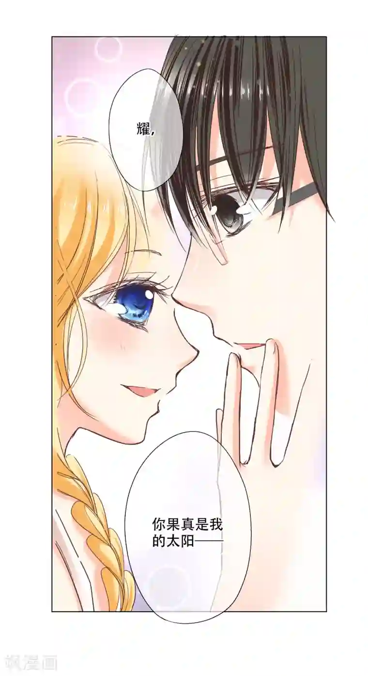 乐园的宝藏第11话 你是我温暖的太阳