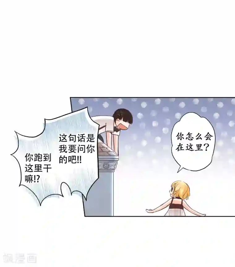 乐园的宝藏第11话 你是我温暖的太阳