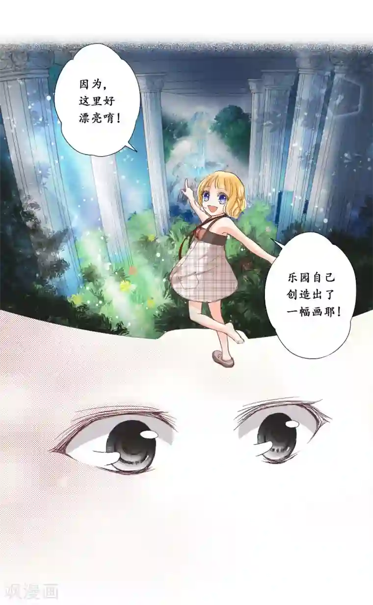 乐园的宝藏第11话 你是我温暖的太阳