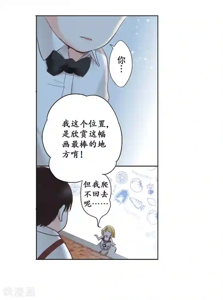 乐园的宝藏第11话 你是我温暖的太阳