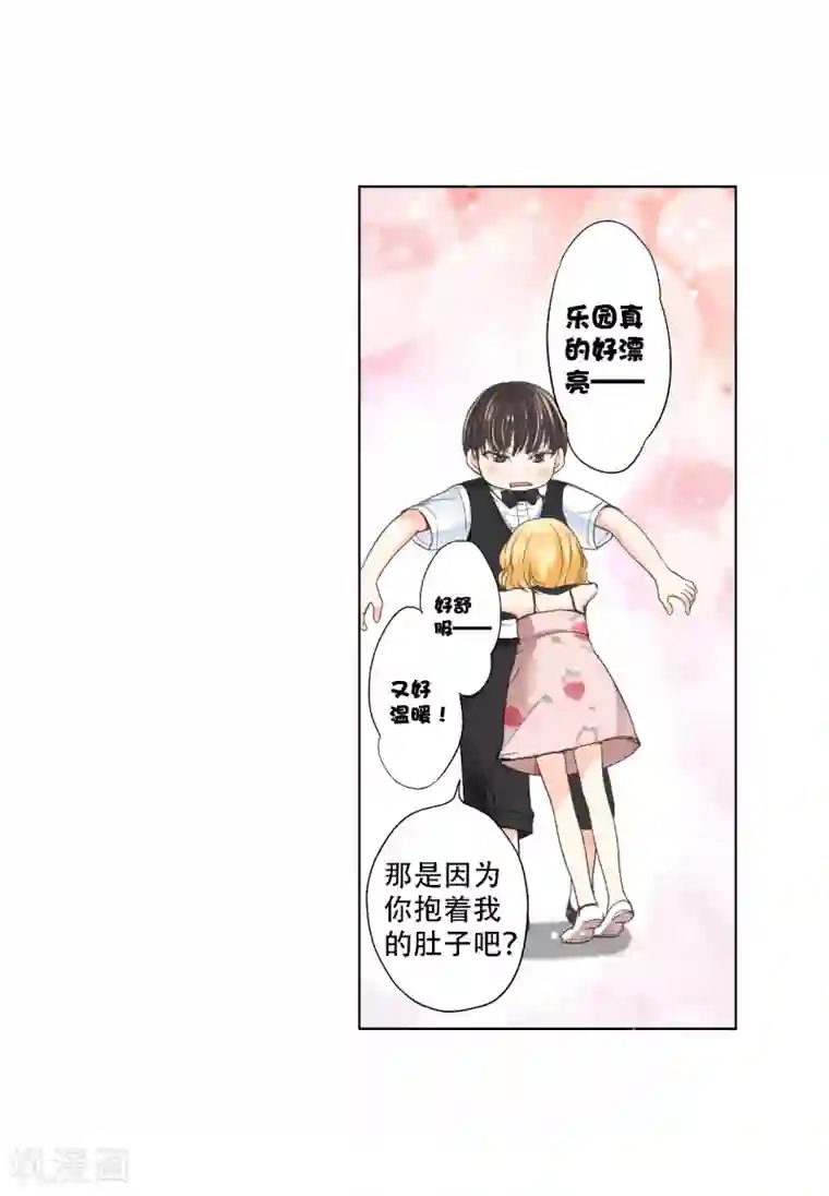 乐园的宝藏第12话 出现了！美丽的惊喜！