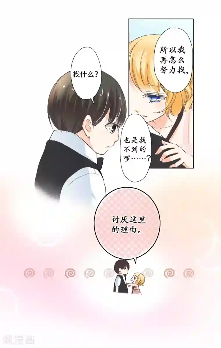 乐园的宝藏第12话 出现了！美丽的惊喜！