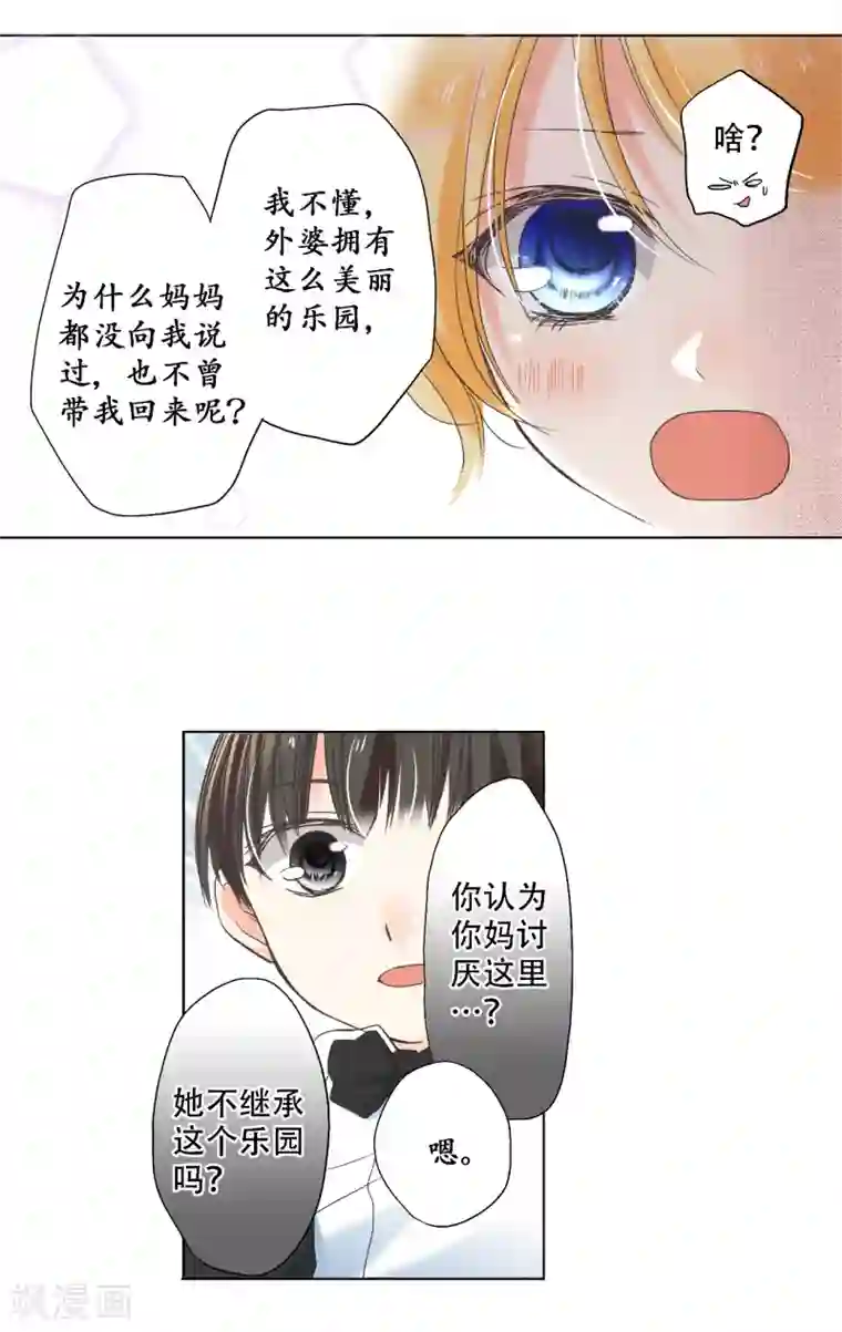 乐园的宝藏第12话 出现了！美丽的惊喜！