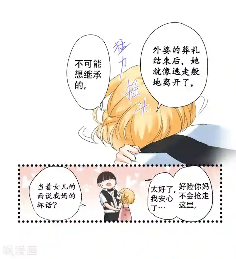 乐园的宝藏第12话 出现了！美丽的惊喜！