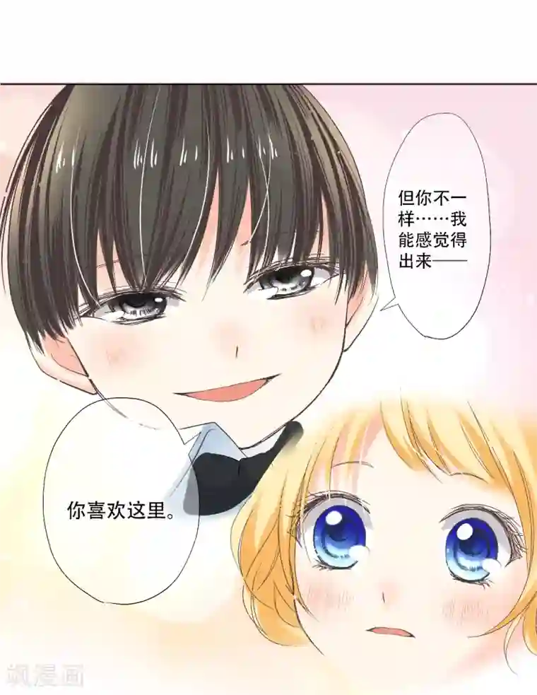 乐园的宝藏第12话 出现了！美丽的惊喜！