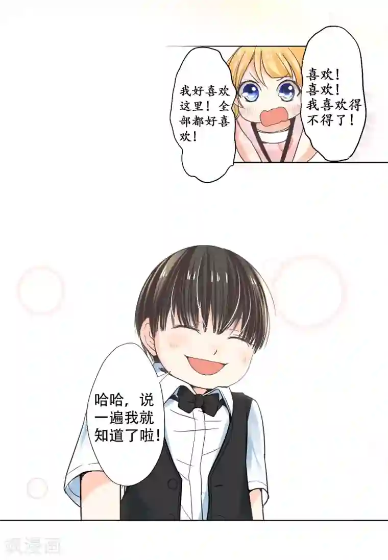 乐园的宝藏第12话 出现了！美丽的惊喜！