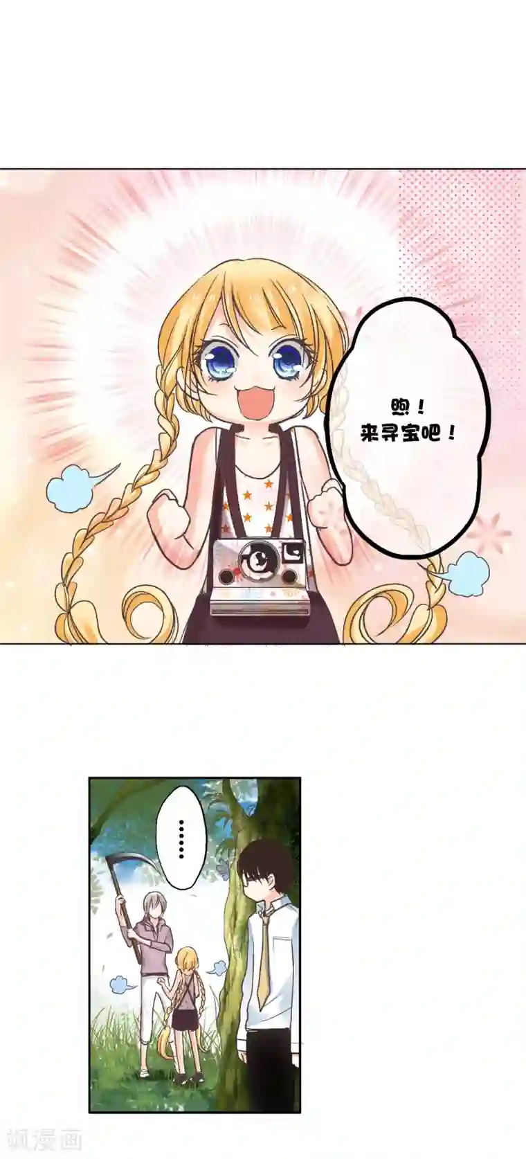 乐园的宝藏第12话 出现了！美丽的惊喜！