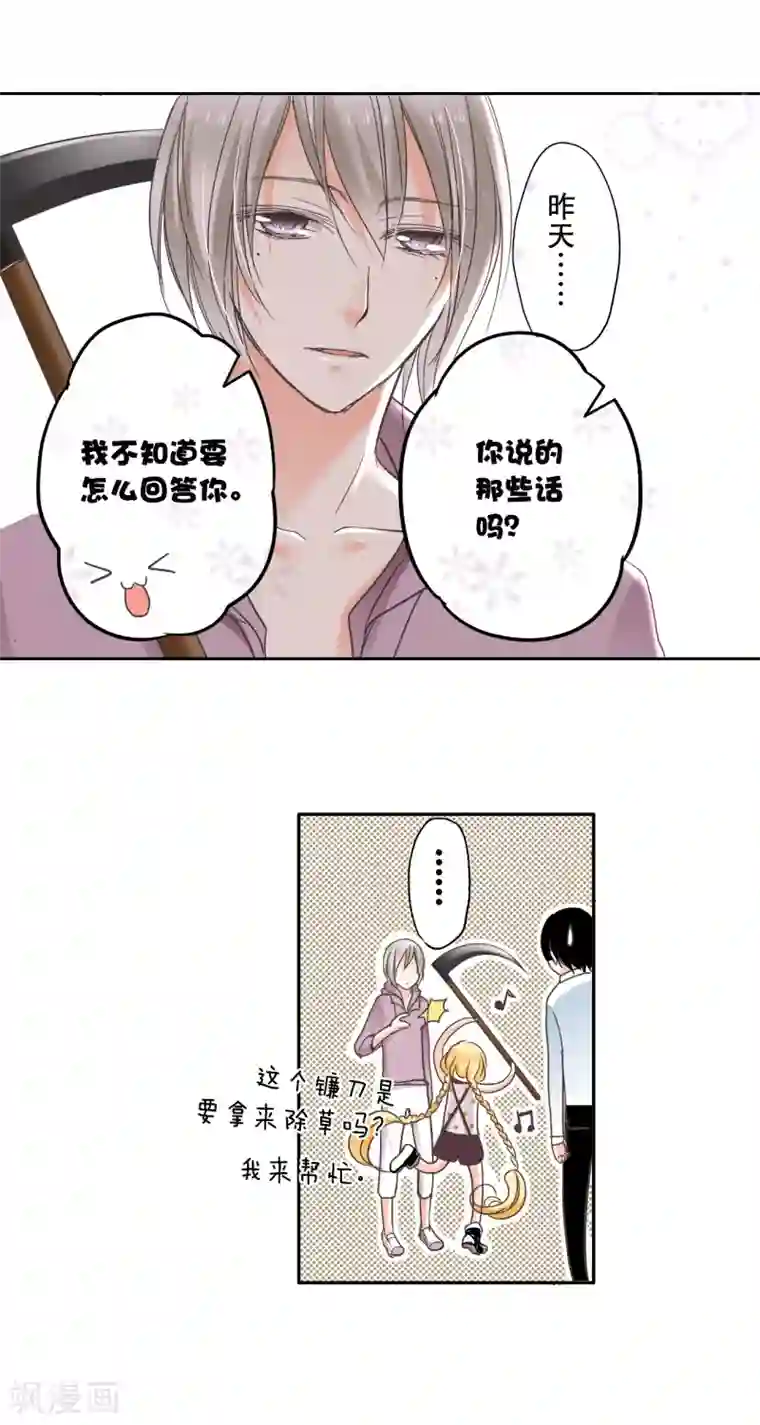 乐园的宝藏第12话 出现了！美丽的惊喜！