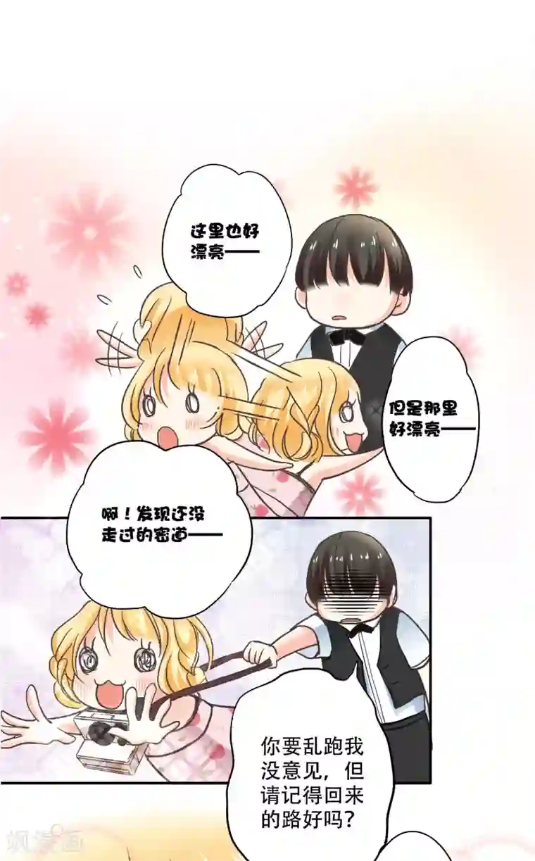 乐园的宝藏第12话 出现了！美丽的惊喜！