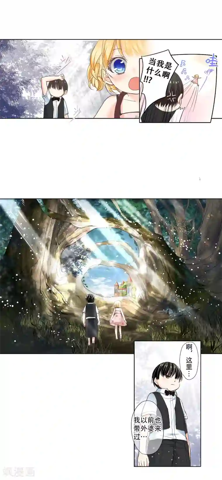 乐园的宝藏第12话 出现了！美丽的惊喜！