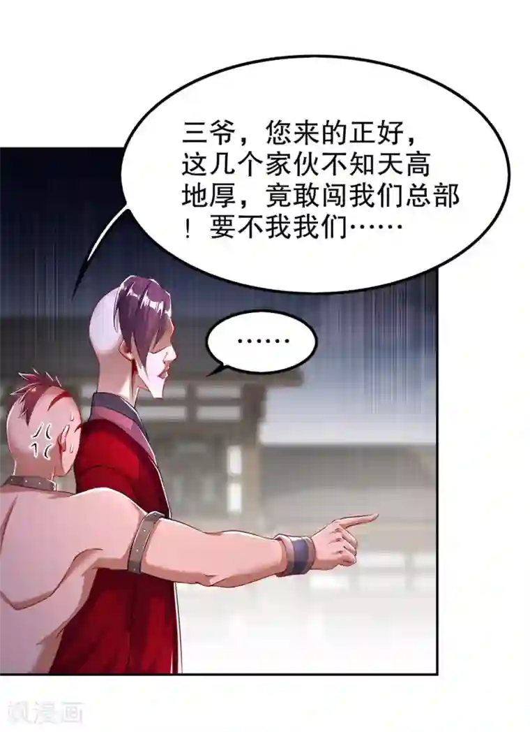 网游之最强算命师第55话 你太吵了！