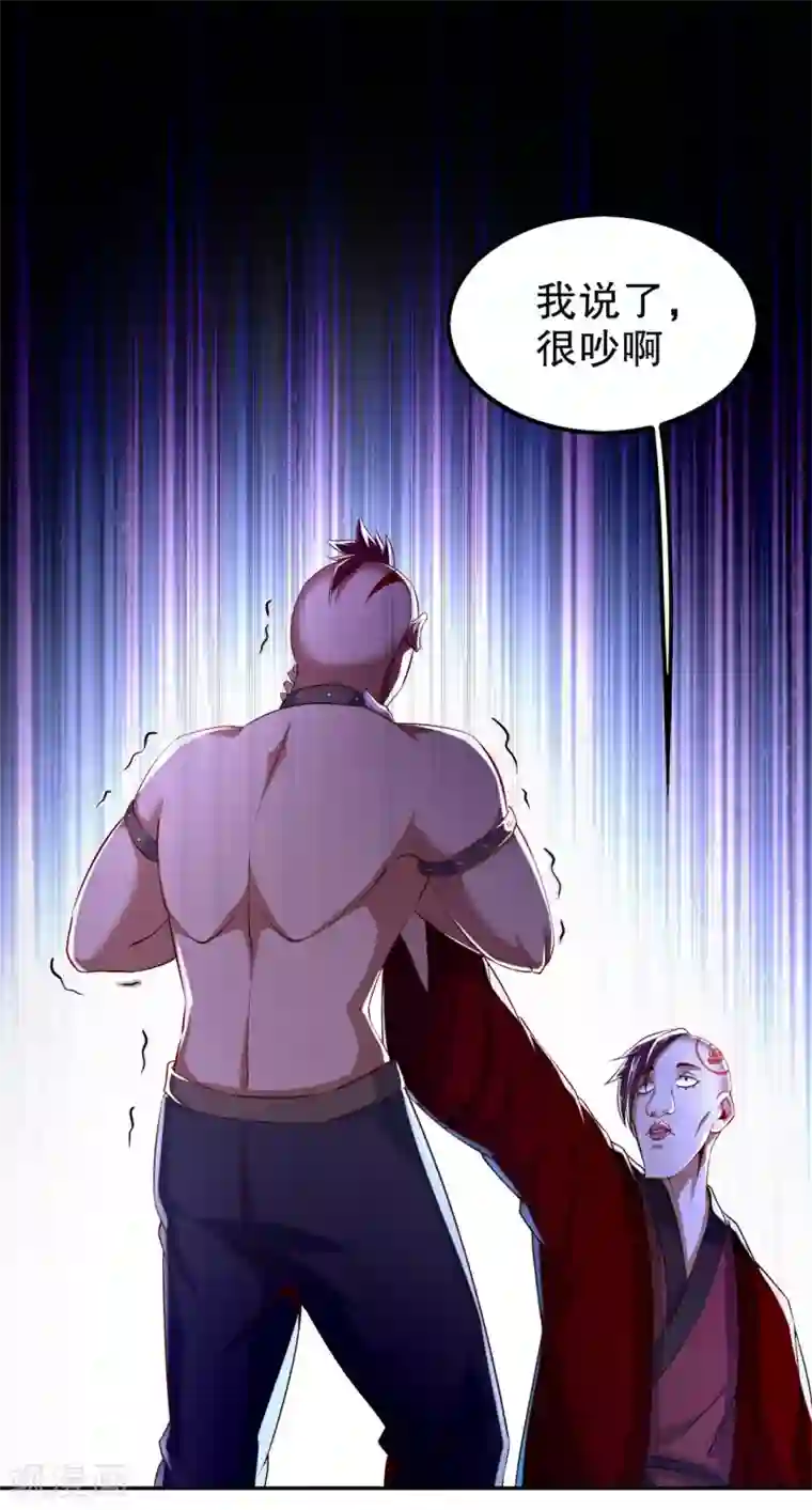 网游之最强算命师第55话 你太吵了！