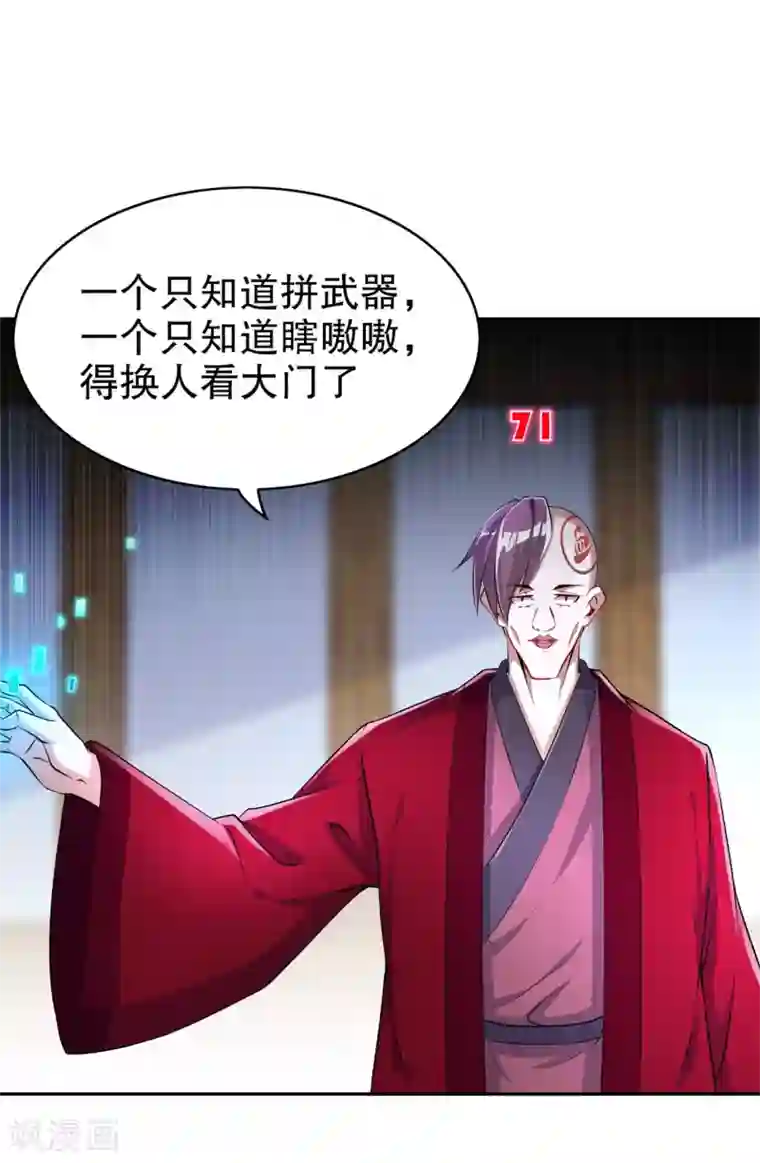 网游之最强算命师第55话 你太吵了！