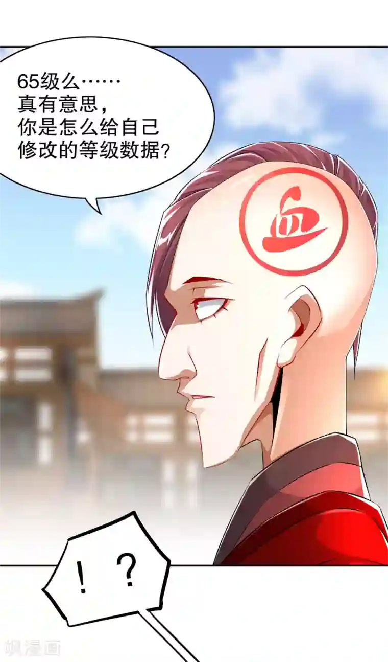 网游之最强算命师第55话 你太吵了！