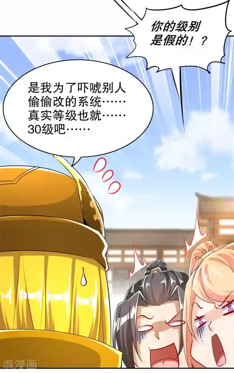 网游之最强算命师第55话 你太吵了！