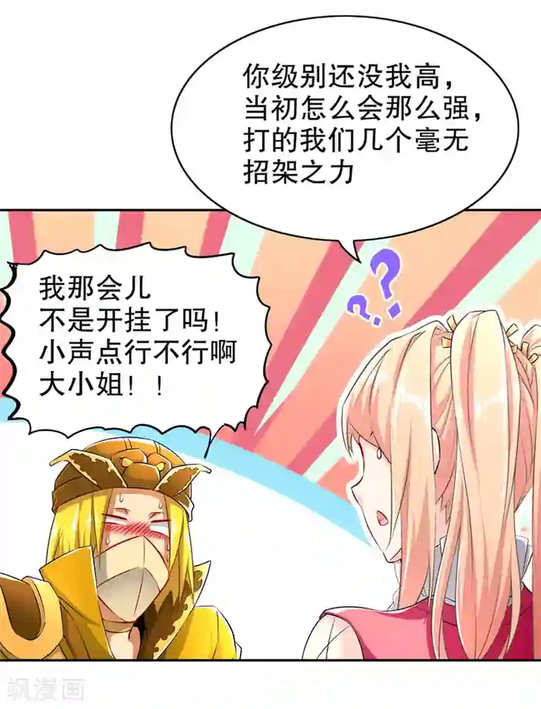 网游之最强算命师第55话 你太吵了！