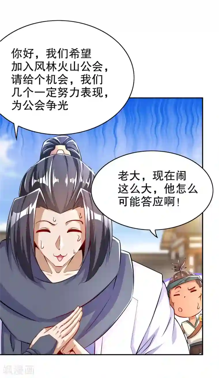 网游之最强算命师第55话 你太吵了！