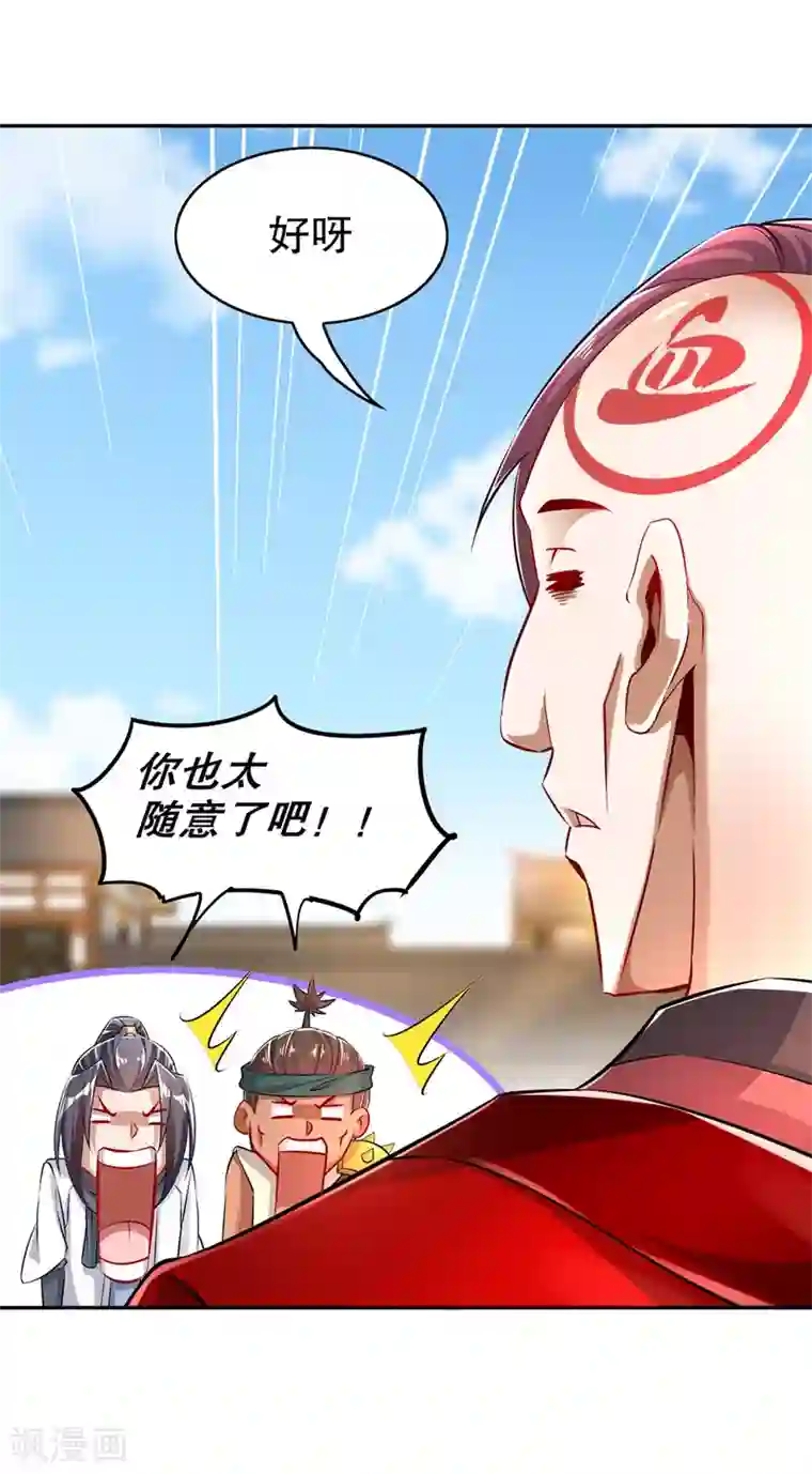 网游之最强算命师第55话 你太吵了！