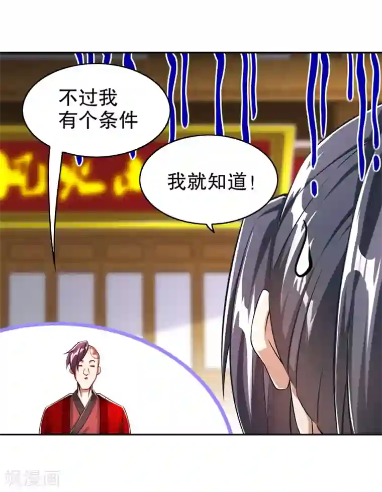 网游之最强算命师第55话 你太吵了！