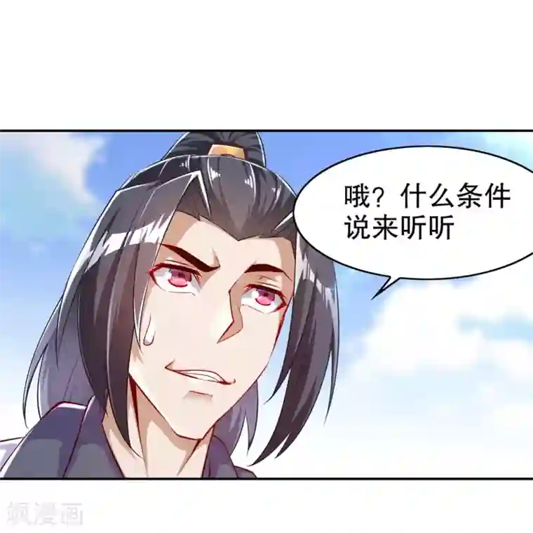 网游之最强算命师第55话 你太吵了！
