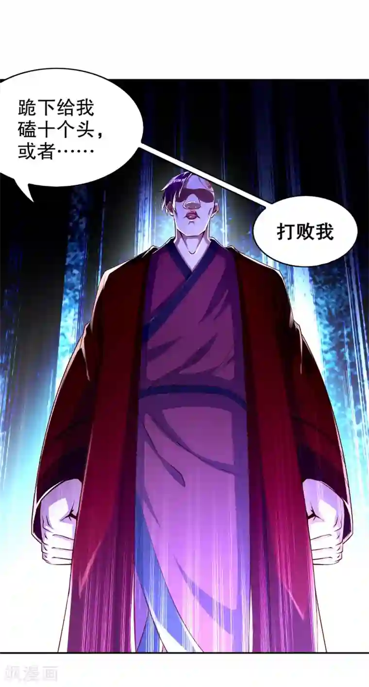 网游之最强算命师第55话 你太吵了！
