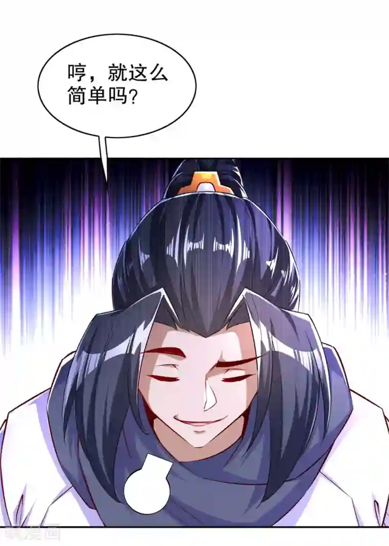 网游之最强算命师第55话 你太吵了！