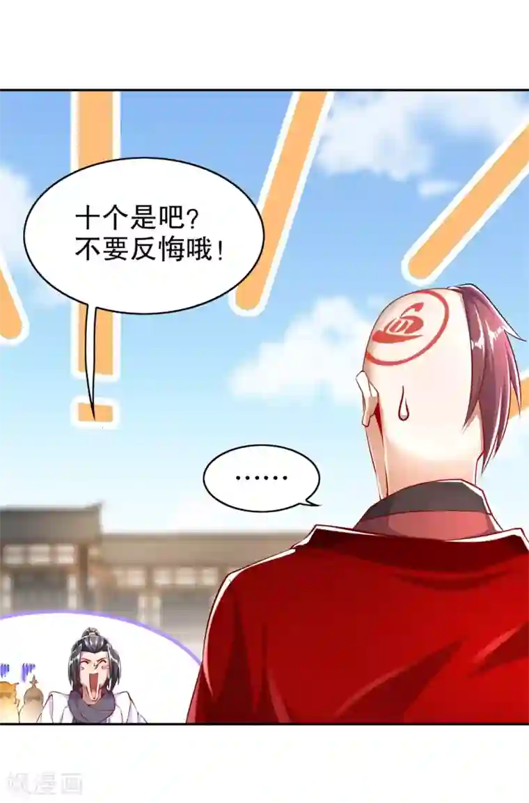 网游之最强算命师第55话 你太吵了！