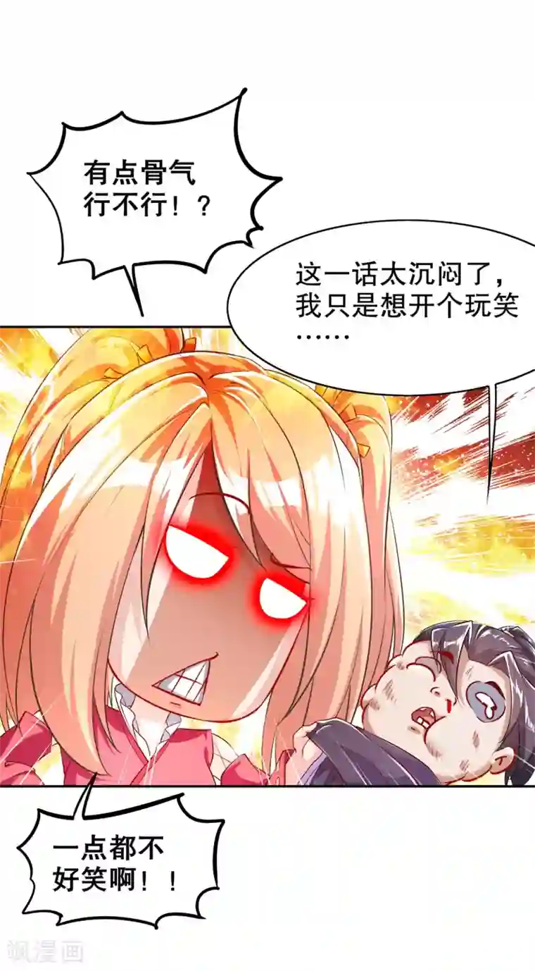 网游之最强算命师第55话 你太吵了！