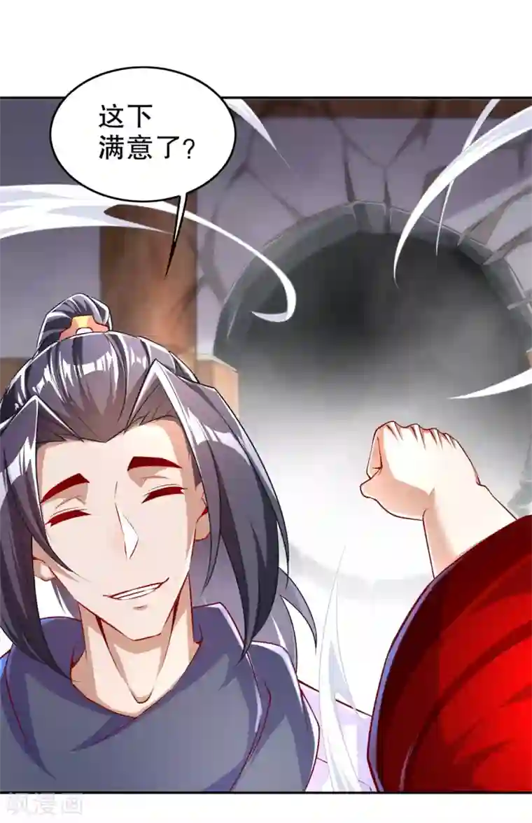网游之最强算命师第56话 还有什么乐趣可言
