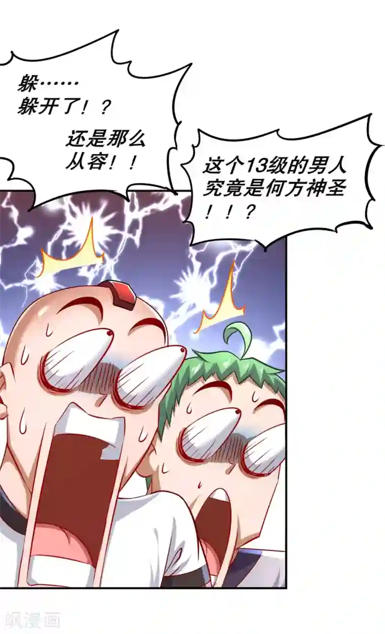 网游之最强算命师第56话 还有什么乐趣可言